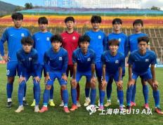 全国青年足球联赛男子U19组：申花U19A、B队分获第四、第五