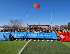 北京师范大学女子足球队走进河南校园，开展足球公益活动