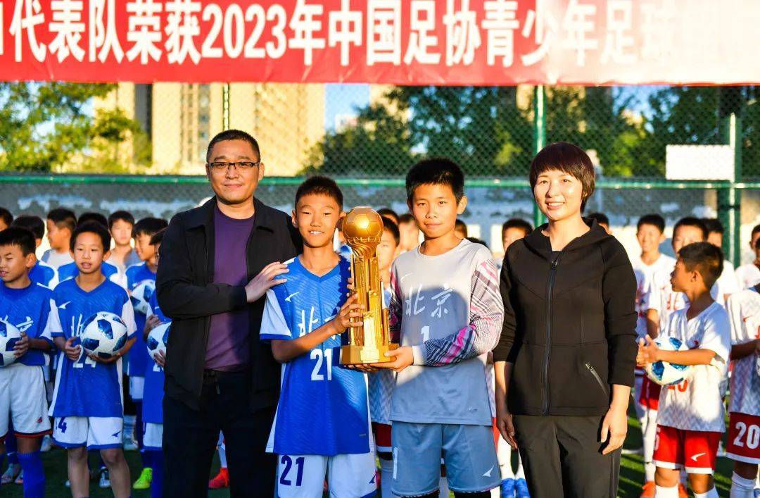 北京足协U10/U11梯队全国赛事夺冠，青少年足球赛事体系建设完善
