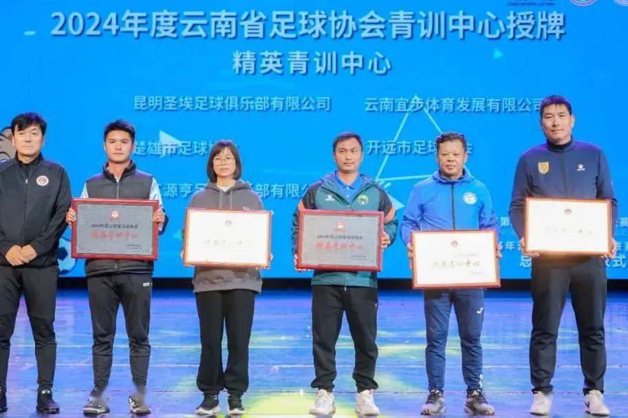 共享足球快乐 2023年云南省青少年足球联赛（小学组）落幕