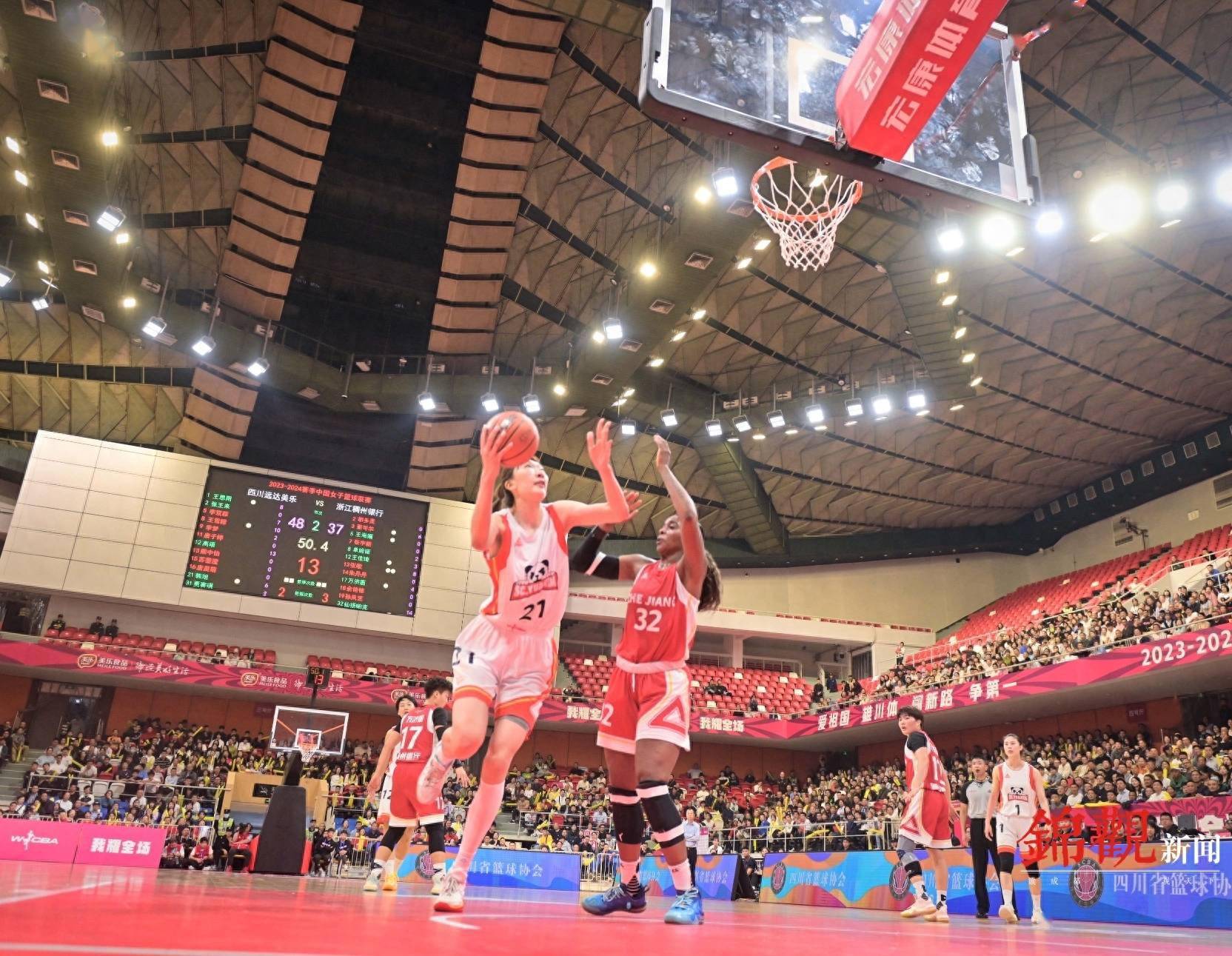 WCBA成都揭幕 川女篮打响卫冕第一枪